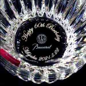 マッセナ 還暦名入れ ロックグラス 詳細HPへ!